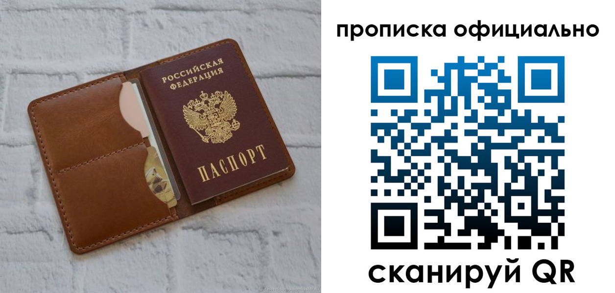 временная регистрация в Саках