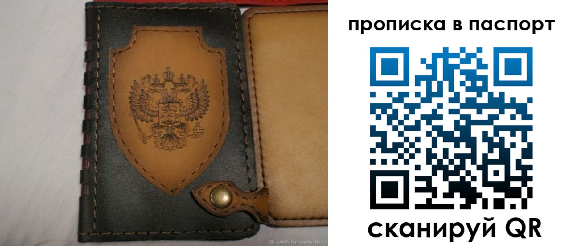 регистрация в Саках
