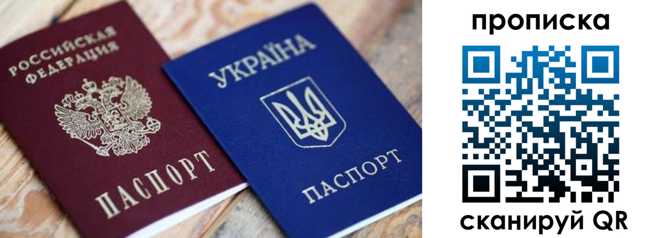 прописка поиск в Саках