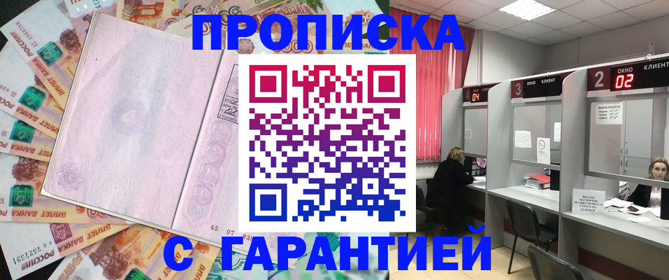 прописка иностранных граждан в Саках