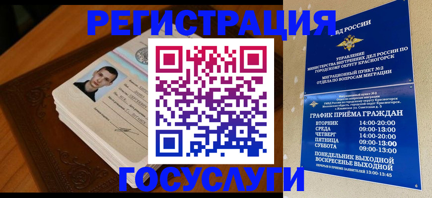 прописка от собственника в Саках