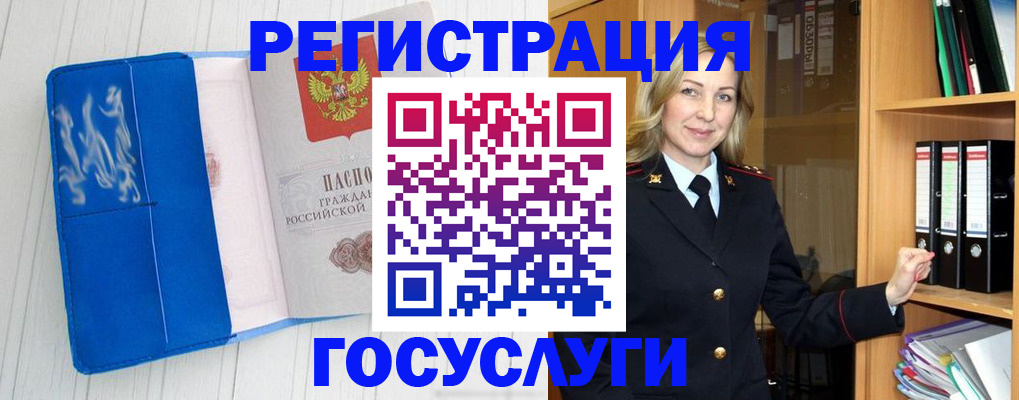 временная прописка в Саках