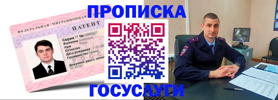 временная регистрация адрес в Саках