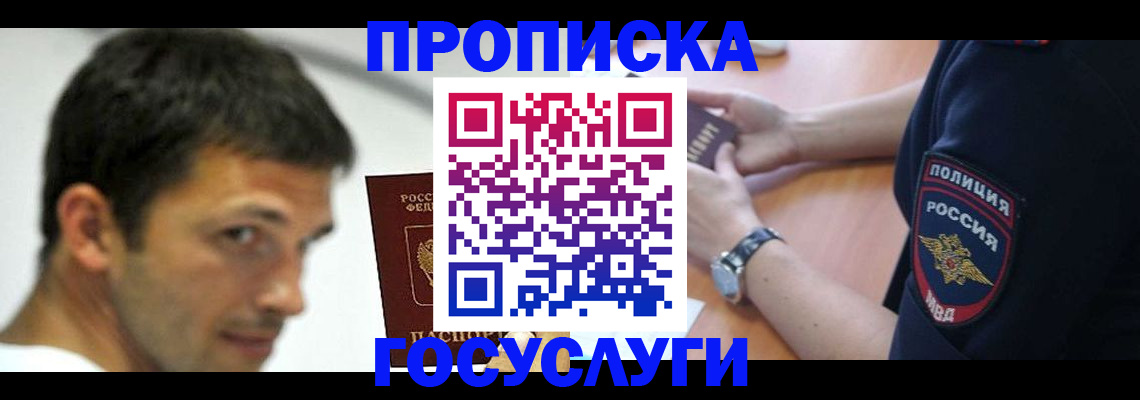где прописаться в Саках