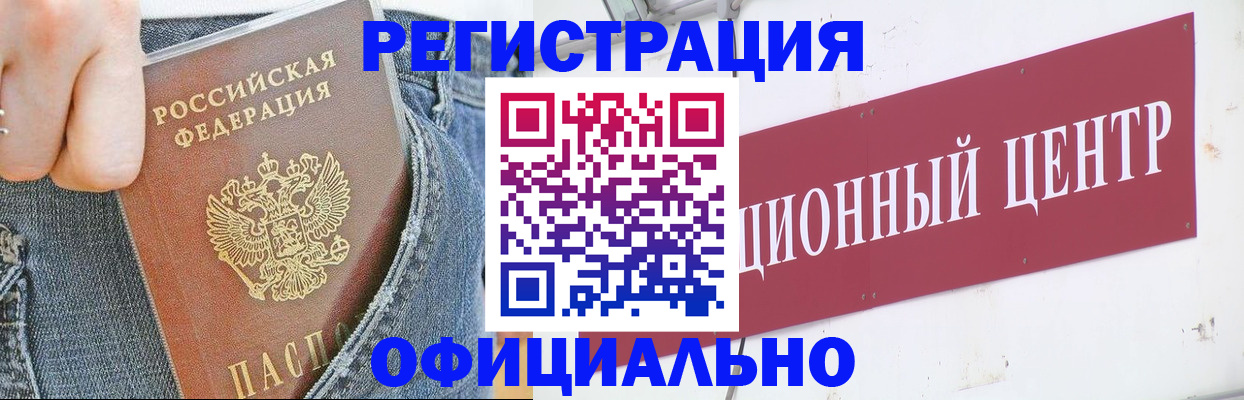временная регистрация адрес в Саках