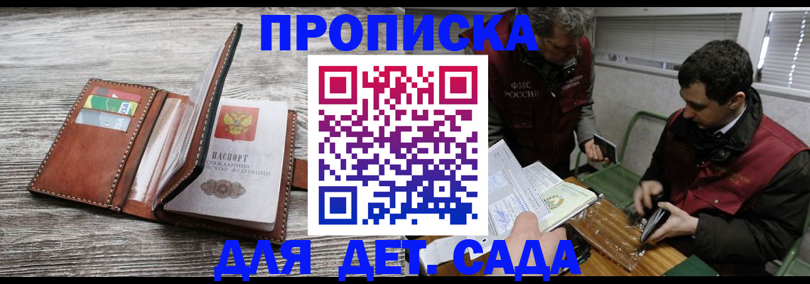 регистрация для школы в Саках